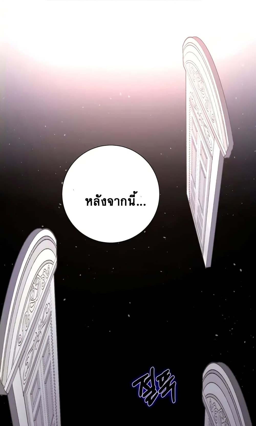 The World Without My Sister Who Everyone Loved ตอนที่ 6