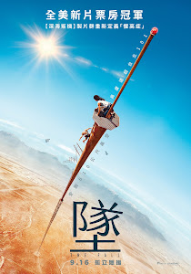 命懸2000呎／墜（Fall）poster