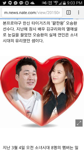 Girls' Generation's Yuri and Oh Seung Hwan