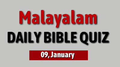 Malayalam Daily Bible Quiz for January 09: Engage in purposeful questions to strengthen your faith. Enrich your spiritual journey. #MalayalamBibleQuiz #January09
