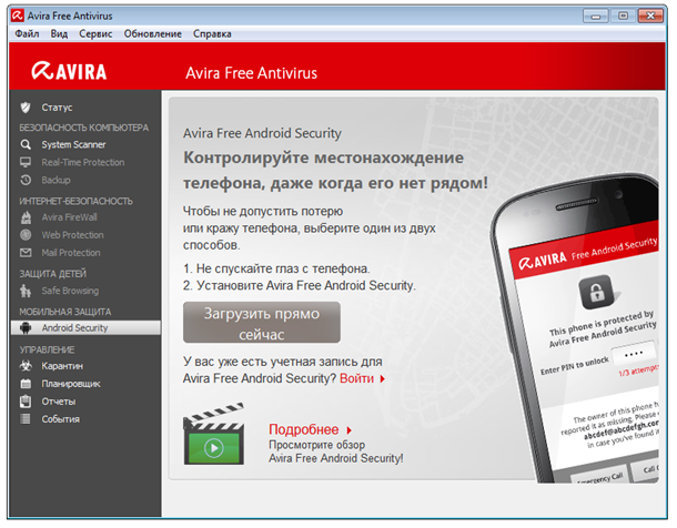 Avira.Free.AntiVirus.13.0.0.31852