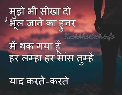 Dard Bhari Shayari In Hindi