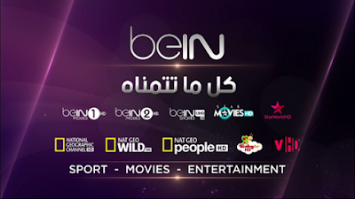 مشاهدة قنوات bein sport بجودة 1080p, افضل موقع لمشاهدة قنوات bein sport بدون تقطيع 2018