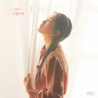 Yeri (Red Velvet) – Dear Diary (스물에게) Lyrics