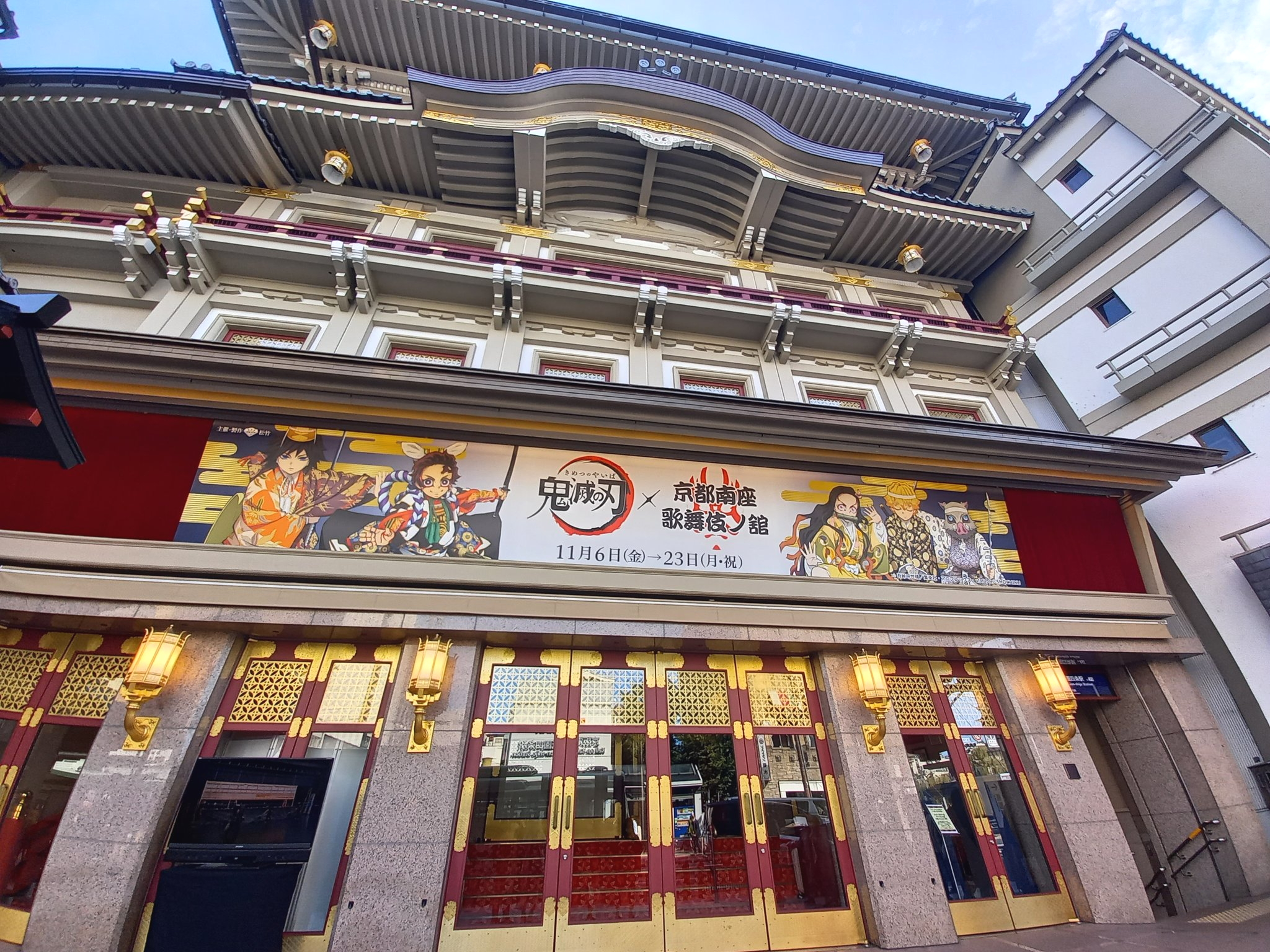 京都南座歌舞伎之館鬼殺隊劍士初登台演出與大家見面 好玩吧