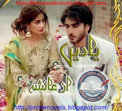 Yaden novel pdf by Ayesha Complete