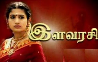 Elavarasi Sun Tv Elavarasi 24 01 2012 Sun Tv Serial | ilavarasi | ilavarasi Tamil Serial