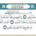 هدى قرآني : سورة قريش