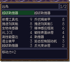 WGF第四次0.98漢化版316