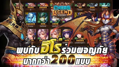 Chaos Legend Reborn v1.59.7 Mod Apk ( Increased Critical Attack ) Terbaru