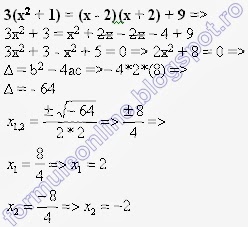 ecuatia de gradul 2 exercitii rezolvate