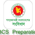 গণপ্রজাতন্ত্রী বাংলাদেশের সংবিধান  Constitution of Bangladesh PDF download for BCS Preparation