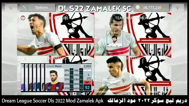 تحميل وتنزيل لعبة دريم ليج 2022 Dream League مهكرة مود االزمالك المصري مع ملف داتا من ميديا فاير  تعليق عربي بدون نت DLS 22 MOD ZAMALEK