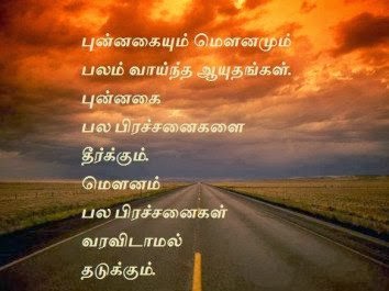 Images for famous love quotes in tamil