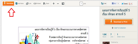 ดาวน์โหลดเอกสารใน scribd