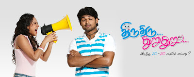 Thiru Thiru Thuru Thuru tamil mp3 songs