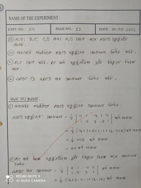 higher math practical ssc 2023, ssc 2023 higher math practical solution pdf, ssc 2023 higher math practical pdf