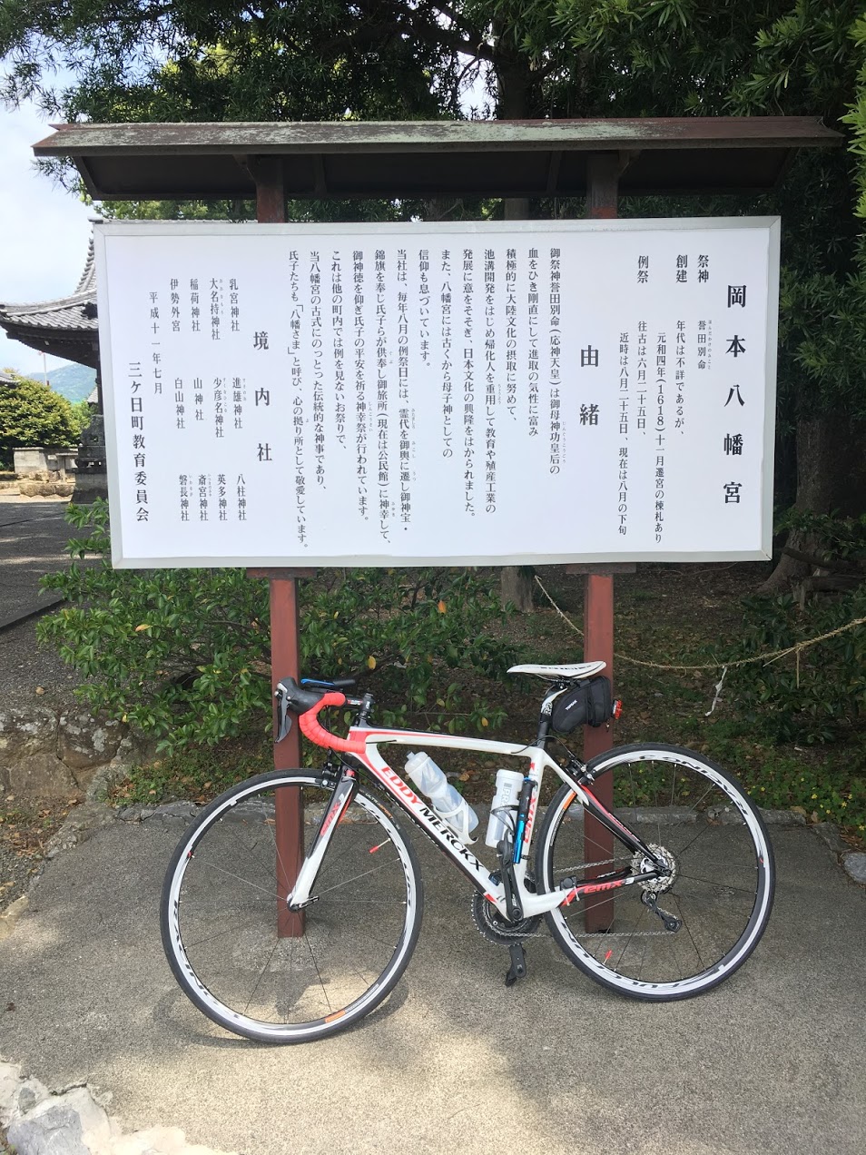 ヒジ曲りの八里木跡 自転車