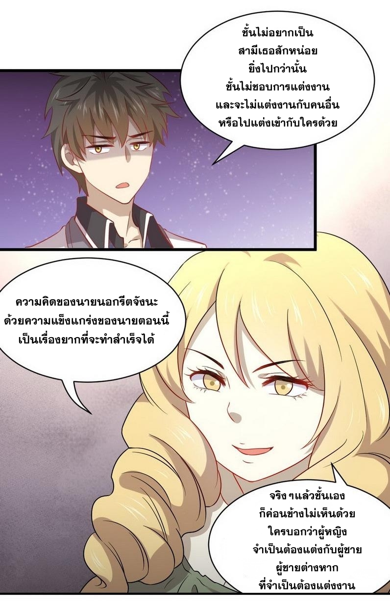 Immortal Swordsman in The Reverse World ตอนที่ 61