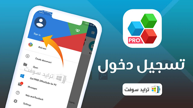 officesuite pro android