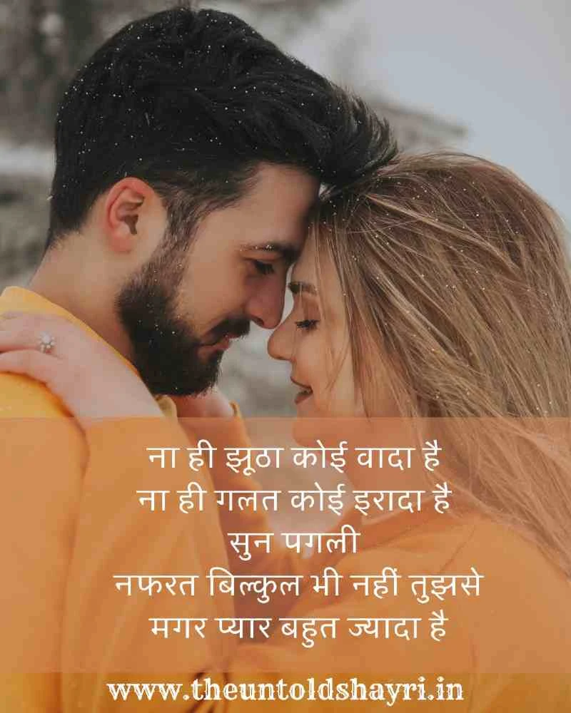 Pagli status shayari & quotes in hindi |पगली स्टेटस शायरी & कोट्स इन हिंदी