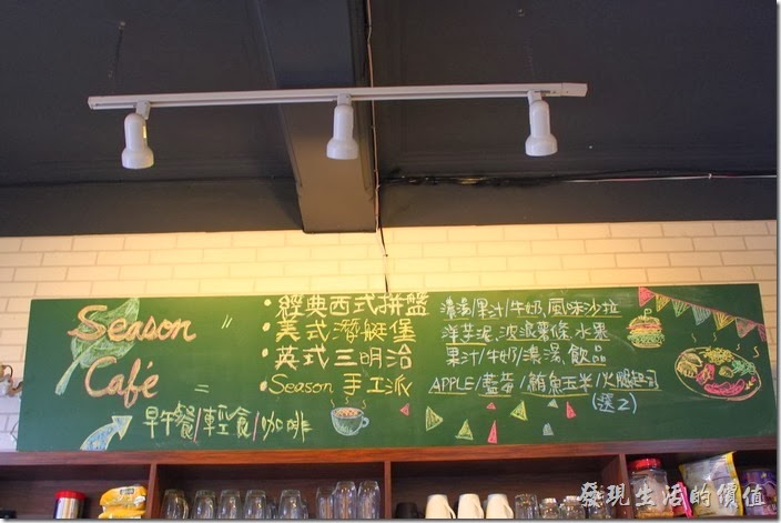 台南-Season_Cafe。一樓的吧檯有菜色的簡單介紹。從這邊大概可以看出來這裡供應的就是早午餐、輕食及咖啡。