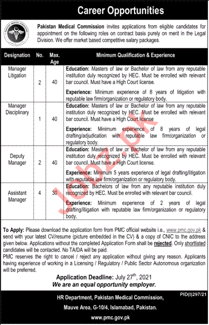 Latest Pakistan Medical Commission PMC Management Posts Islamabad 2021