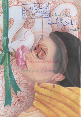 Jasoosi Digest January 2016 pdf