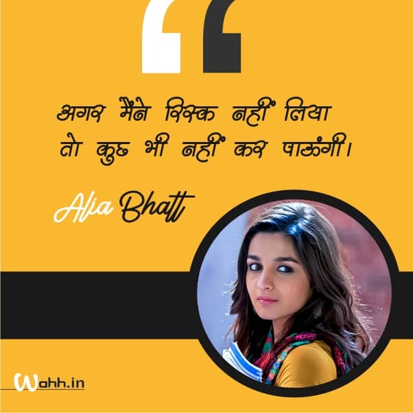 Alia Bhatt Hindi Thoughts