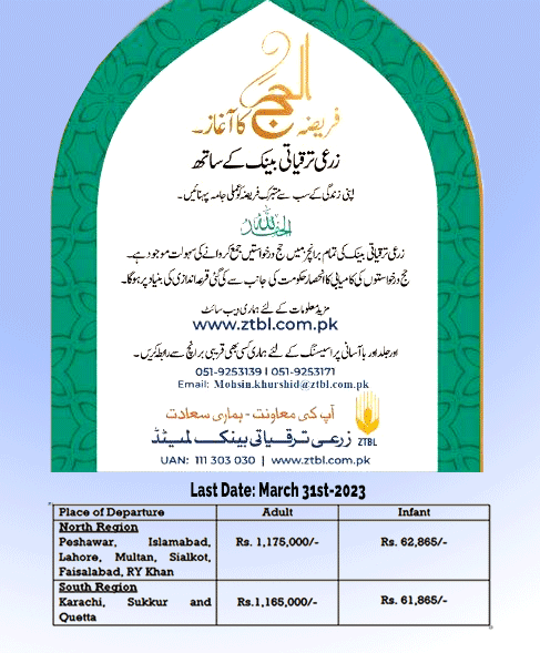  ZARAI TARAQIATI BANK LIMITED  Receiving Hajj Application 2023