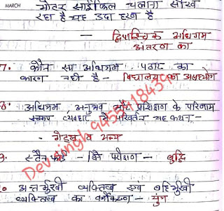 UPTET 2017 Previous year Question Paper