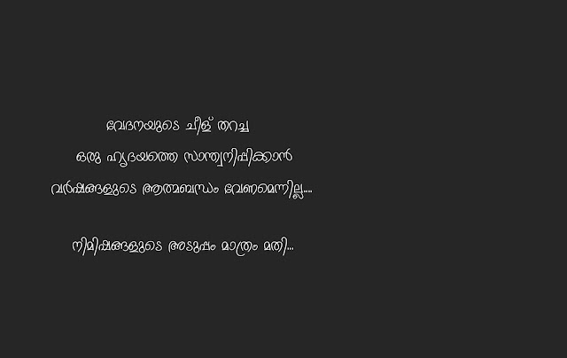 To share malayalam lost love, sadness and relationship quotes | Kwikk