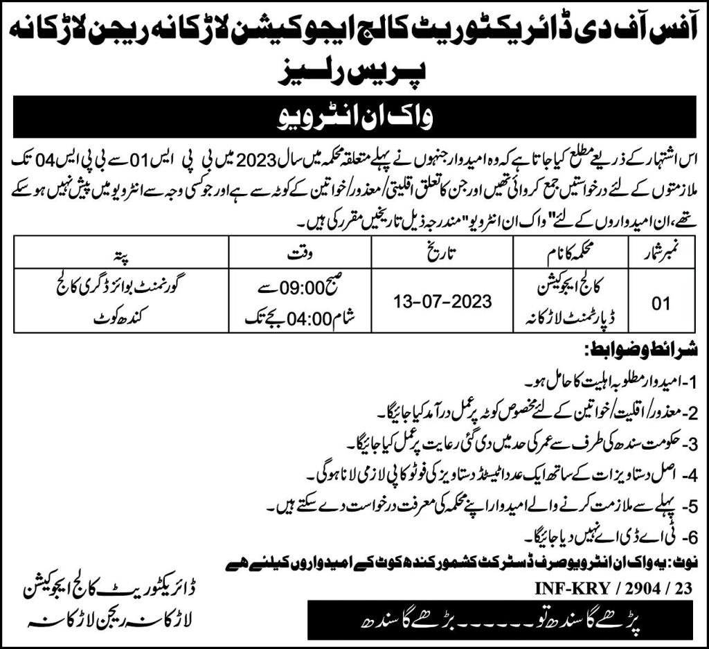 Jobs in College Education Department