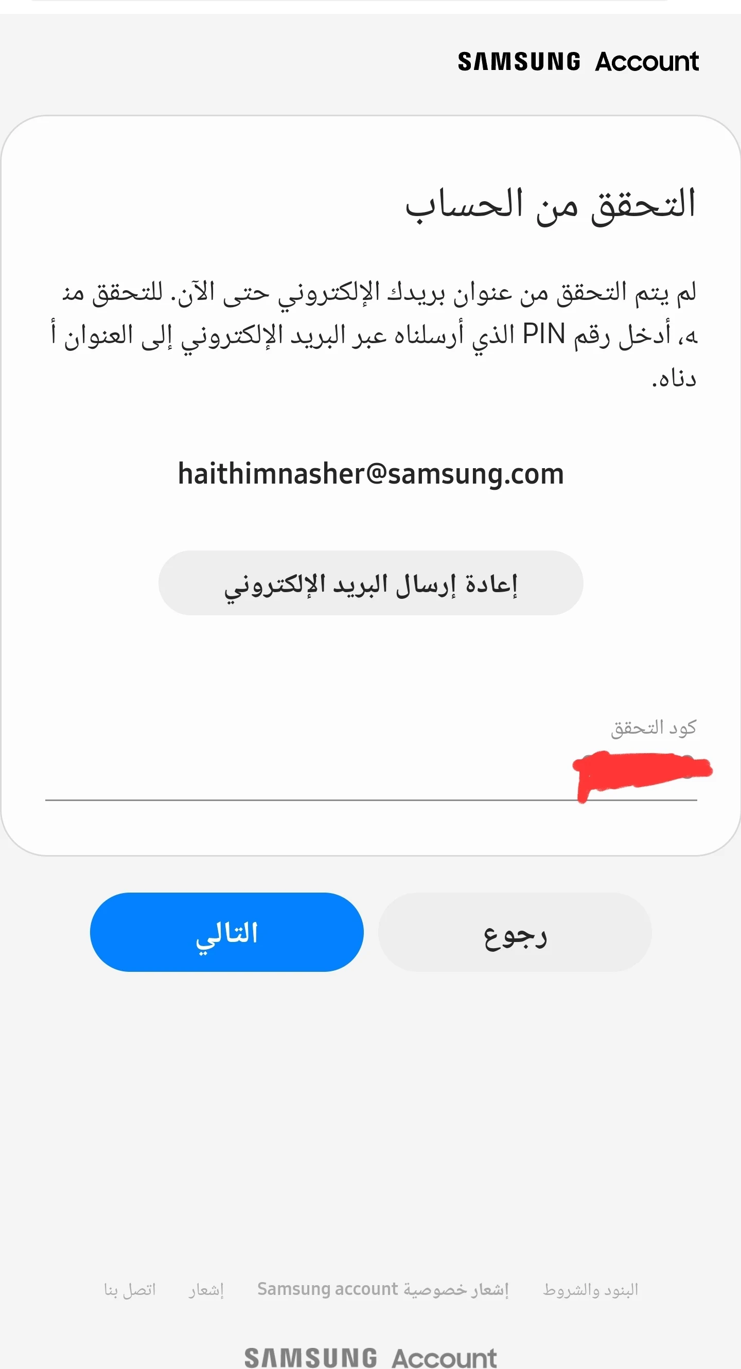 سجّل في سامسونج