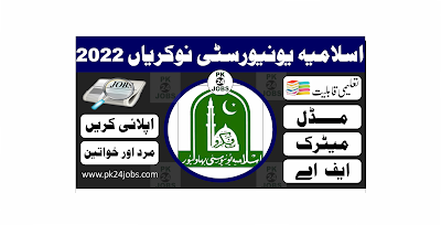 Islamia University Jobs 2022 – Today Jobs 2022