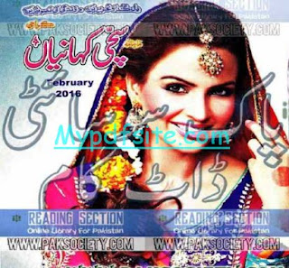 Sachi Kahaniyan Digest February 2016