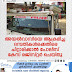 അയൽവാസിയെ ആക്രമിച്ച  ദമ്പതികൾക്കെതിരെ ചിറ്റാരിക്കാൽ പോലീസ്  കേസ് രജിസ്റ്റർ ചെയ്തു 