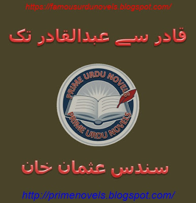 Qadir se Abdul Qadir tak novel by Sundas Usman Khan pdf