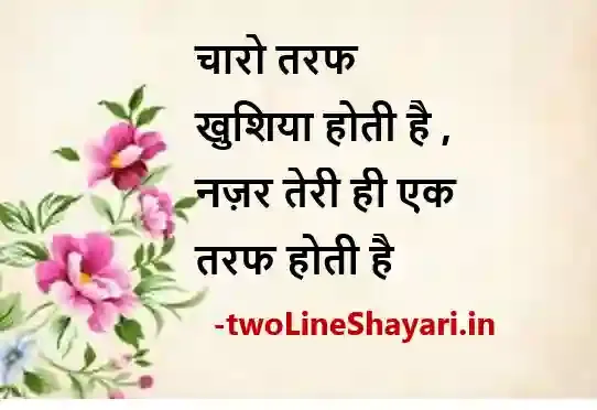 zindagi shayari images in hindi, zindagi shayari photo, zindagi shayari pic