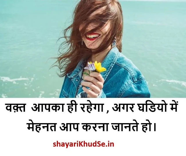 best motivational quotes in hindi for whatsapp dp, best lines for life in hindi download