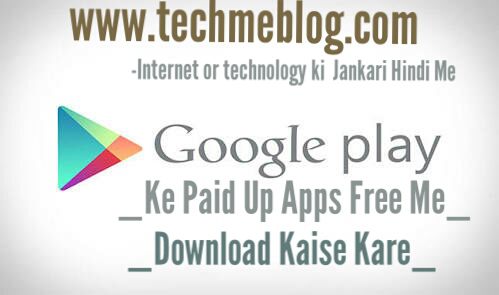 Play Stores Ke Paid Up Apps Ko Free Me Download Kaise kare