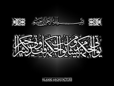 calligraphy islamic 2011