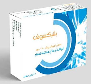 دواء بلنيكسوف,الإسم العلمي ALENDRONIC ACID,دواء ألندرونيك أسيد,حمض ألندرونيك,إستخدامات دواء ألندرونيك أسيد,جرعات دواء ألندرونيك أسيد,إستخدامات دواء بلنيكسوف,جرعات دواء بلنيكسوف,الأعراض الجانبية  دواء بلنيكسوف,التفاعلات الدوائية دواء بلنيكسوف,طريقة إستخدام دواء بلنيكسوف,الحمل والرضاعة دواء بلنيكسوف,التداخلات الدوائية دواء ألندرونيك أسيد,فرط الجرعة دواء ألندرونيك أسيد, فارما كيوت ,دليل الأدوية المصري