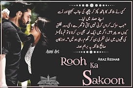 rooh ka sakoon episode 46,47