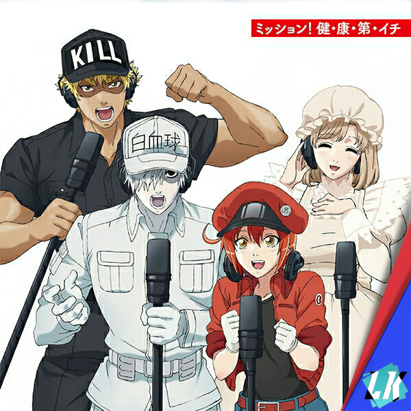 Kana Hanazawa,Tomoaki Maeno, Daisuke Ono, Kikuko Inoue - Mission! Ken Kou Dai Ichi "Hataraku Saibou" Opening ( Lyrics+Terjemah )