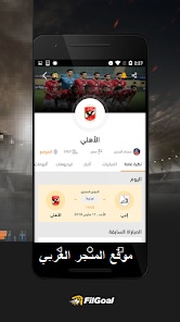 في الجول,موقع في الجول,filgoal,فيلجول,ملخص مباريات اليوم,مباريات في الجول,أهداف اليوم,kalam filgoal,الجول,ف الجول,تطبيقات رياضة