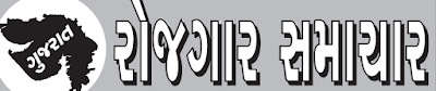 Image result for rojgar samachar gujarat