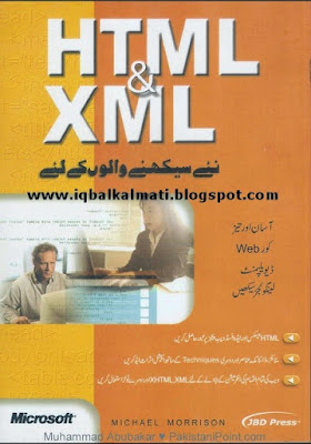 HTML & XML Computer Book
