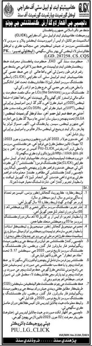 Jobs in Local Government Department