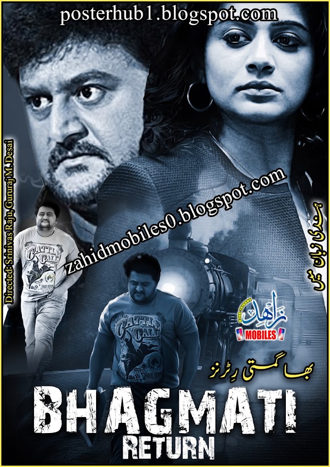 Bhaagmati Returns 2021 Movie Poster By Zahid Mobiles
